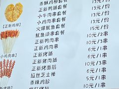 -正新鸡排·炸鸡汉堡(奥城店)
