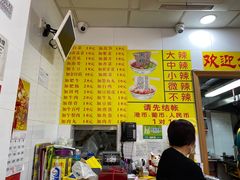 -酸辣粉(氹仔店)