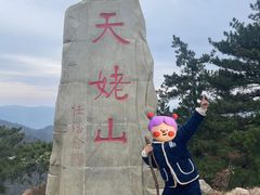 -天姥山景区