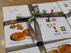 -钜记手信(大三巴街店)