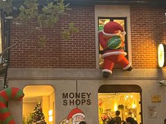 -Money Shops(愚园路店)