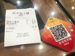 -庆丰包子铺(西单店)