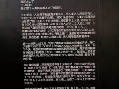 -同济大学四平路校区深海探索馆