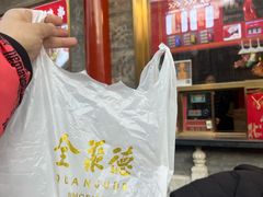 -天兴居(鲜鱼口街店)