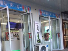 -书亦烧仙草(岳阳县天鹅南路店)