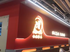 -不二啫·广府啫啫煲(江燕路万科里店)