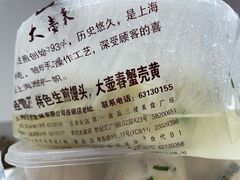 -大壶春生煎(四川中路店)