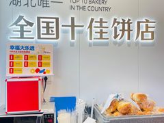 -皇冠幸福里动物奶油生日蛋糕(常青中路店)