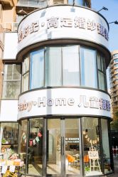 点击看大图 -光影纪·Baby·Home儿童摄影(丁桥店)