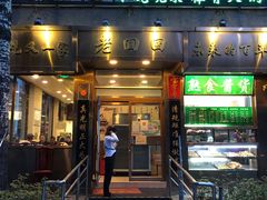 -老回回小吃(百万庄店)