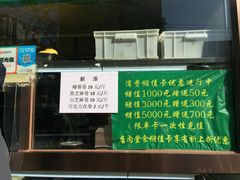 白芝麻卷-老回回饺子馆(海洋馆店)