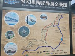 -梦幻奥陶纪景区