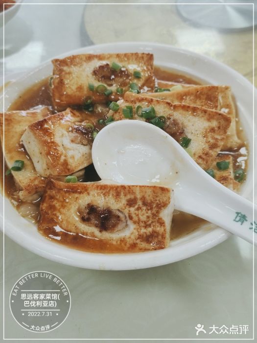 思远客家菜馆(巴伐利亚店)图片