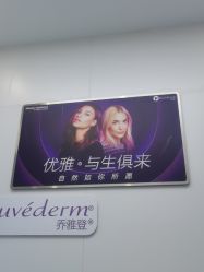 -杭州米兰柏羽医疗美容医院