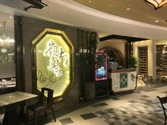 门面-岭南真味·匠心粤菜(K11店)