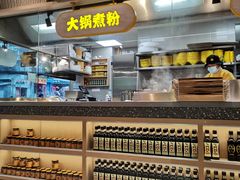-黔真牛原汤牛肉粉