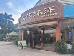 -盆满钵满·国家非遗传承(云台店)
