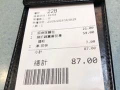 账单-华嫂冰室(尖沙咀店)