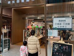 -7fresh七鲜(大族广场店)