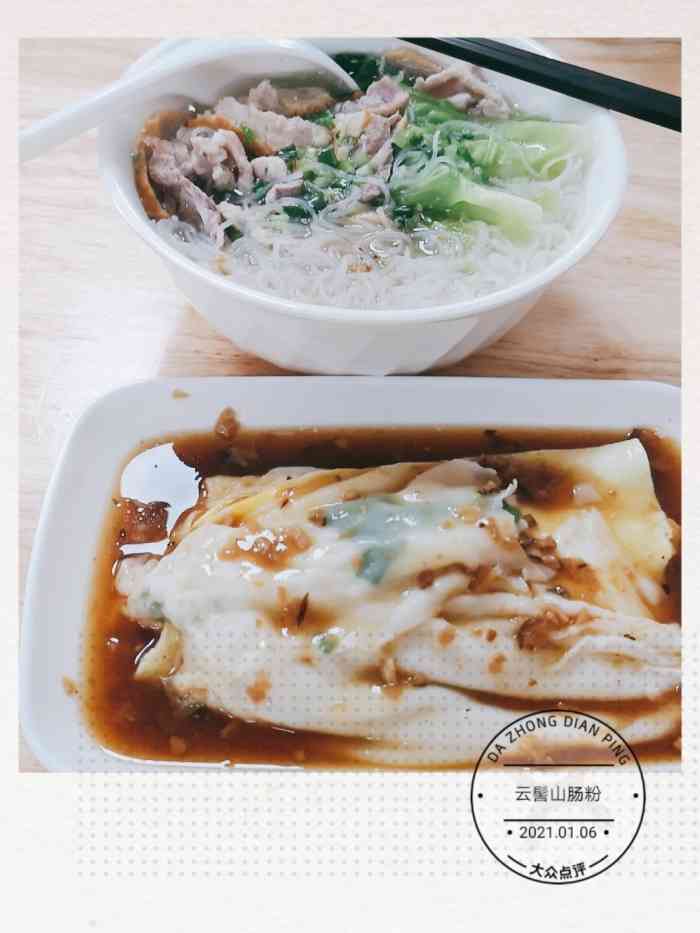 云髻山肠粉(湾厦店)-"今天早餐吃什么?「鲜虾牛肉肠」顶配的肠.