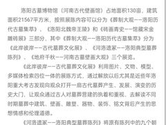 -洛阳古墓博物馆