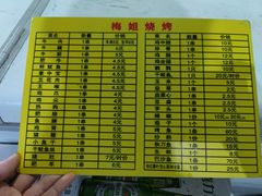 -阿梅姐美食店