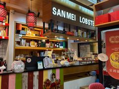 -三妹小龙虾·黄油蟹(华侨城总店)
