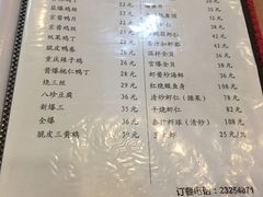 菜单-振生清真饭店(永安道店)