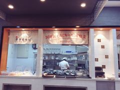 门面-景芳周大姐(国大城市广场店)