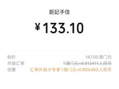 -钜记手信(大三巴街店)