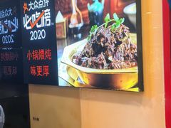 -芦月轩羊蝎子(北蜂窝店)