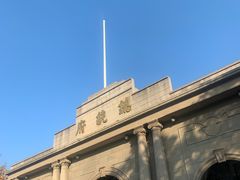 -南京中国近代史遗址博物馆(南京总统府)