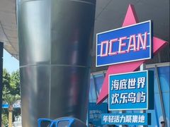 -重庆欢乐海底世界