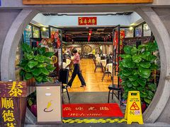 -丰泰顺德私房菜(寺右二马路店)