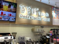-爸爸糖吐司面包(大连高新锦辉商场店)