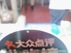 -清真老马家国华牛奶鸡蛋醪糟(正宁路店)