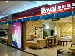 -好运来家具广场(石槎路店)