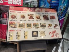-虾胡闹龙虾馆(湄南河店)