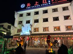 -头上红煨盐鸡·非遗院子餐厅
