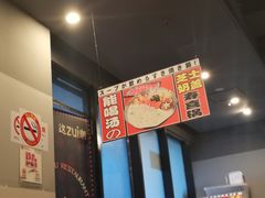 大堂-魔丼屋(日月光店)