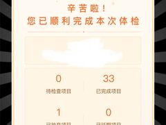 -爱康国宾体检中心(顺平分院)