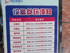 -欢乐水魔方水世界