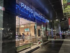 -巴黎贝甜(大宁国际商业广场店)