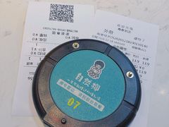 取餐牌-自然椰·海南清补凉(海月广场店)