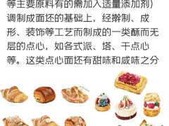 -王森咖啡西点烘焙培训(上海名厨中心店)