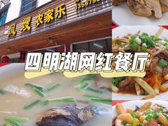 -凤嫂农家乐(梁弄店)