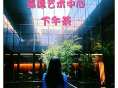 -璞瑄酒店大堂吧