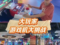 -大玩家超乐场(河东万达广场店)