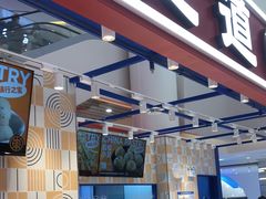 门面-東更道点心行(崂山丽达店)