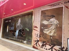 -小杨生煎(愚园路)